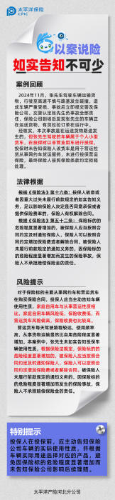 車用性質(zhì)勿隱瞞，如實(shí)告知不可少