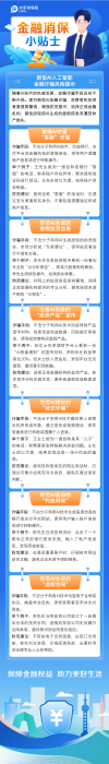 防范新型AI人工智能金融詐騙